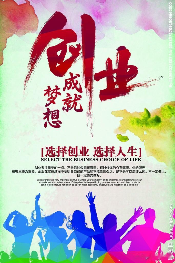 我认为创业。上班是重复别人的昨天，创业是改写自己的明天。重启人生这题，我选难走的