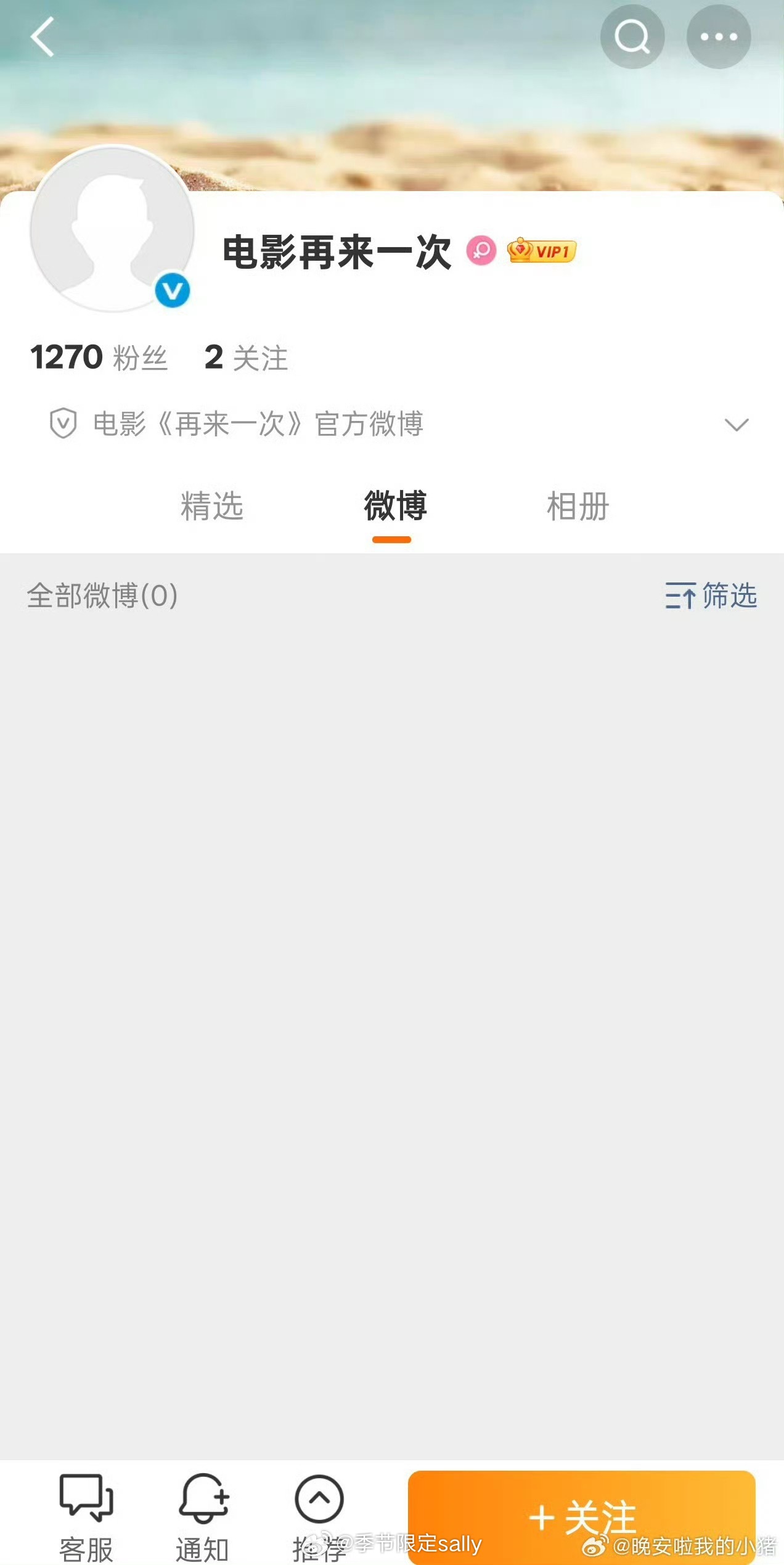 范丞丞赵今麦电影开通官微