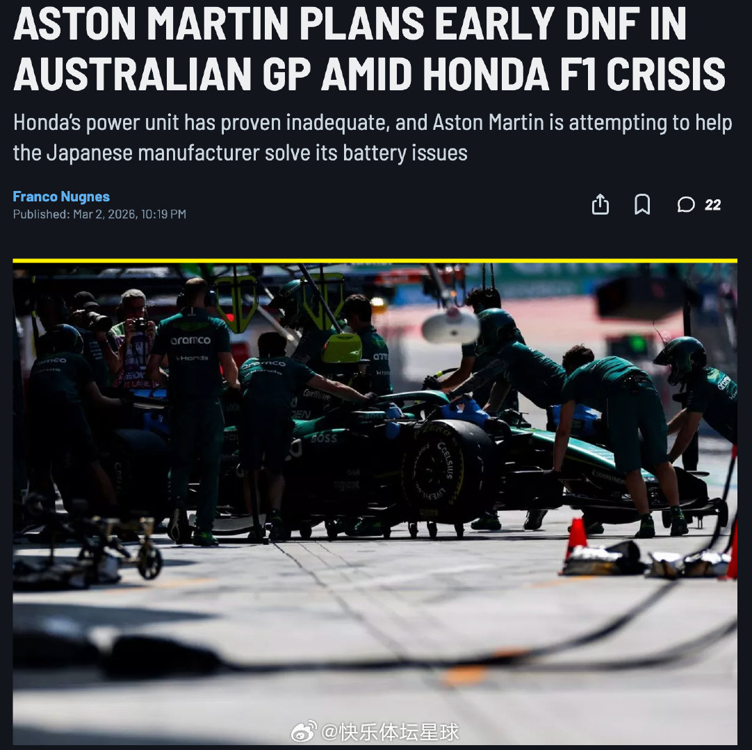 离大谱～ 是真的？还是炒作？阿斯顿-马丁计划在 2026F1澳大利亚大奖赛 主动