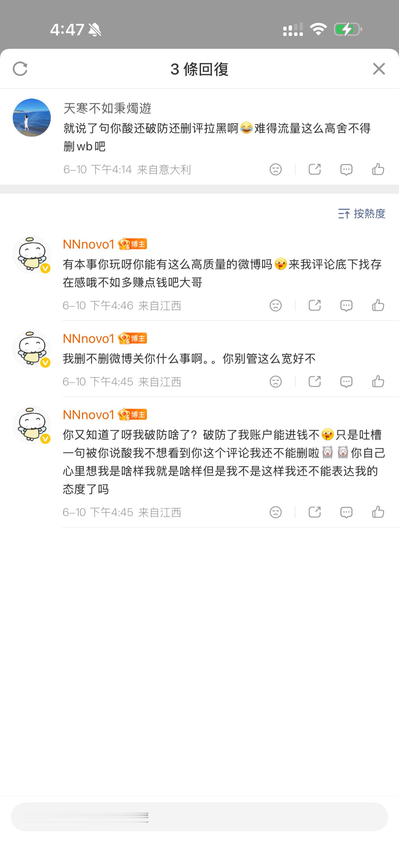 说不过我就要拉黑我去。莫名其妙说我一下我招谁惹谁了呀 