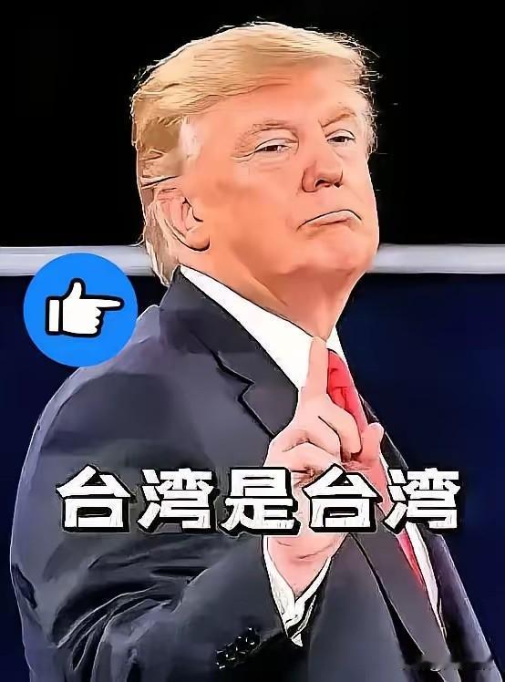 就在刚刚
宣布了​针对中国台海问题，
特朗普又一次做出了表态！在近期，美国总统特