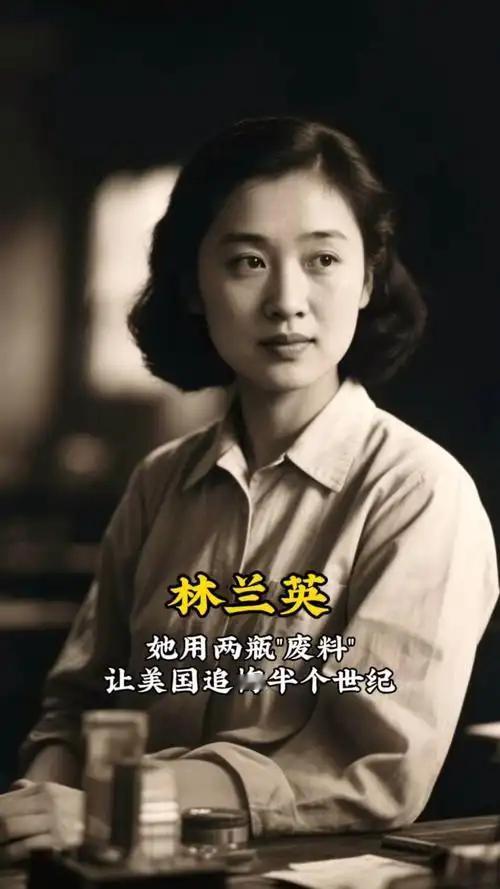 美海关贪了她的6800美元 ，却放走改变中国命运的女人！

1957年，美国海关