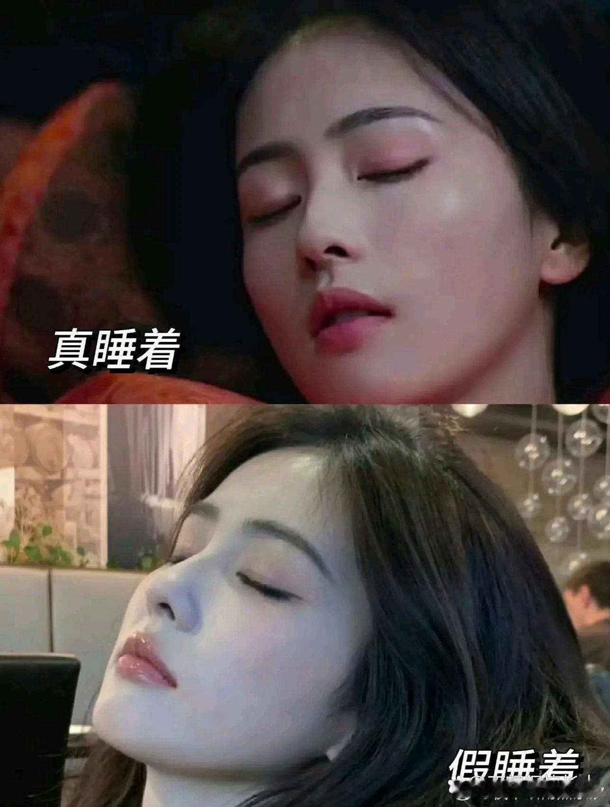 演员演睡觉都有不同段位，真的有人睡觉是张着嘴吗？ ​​​