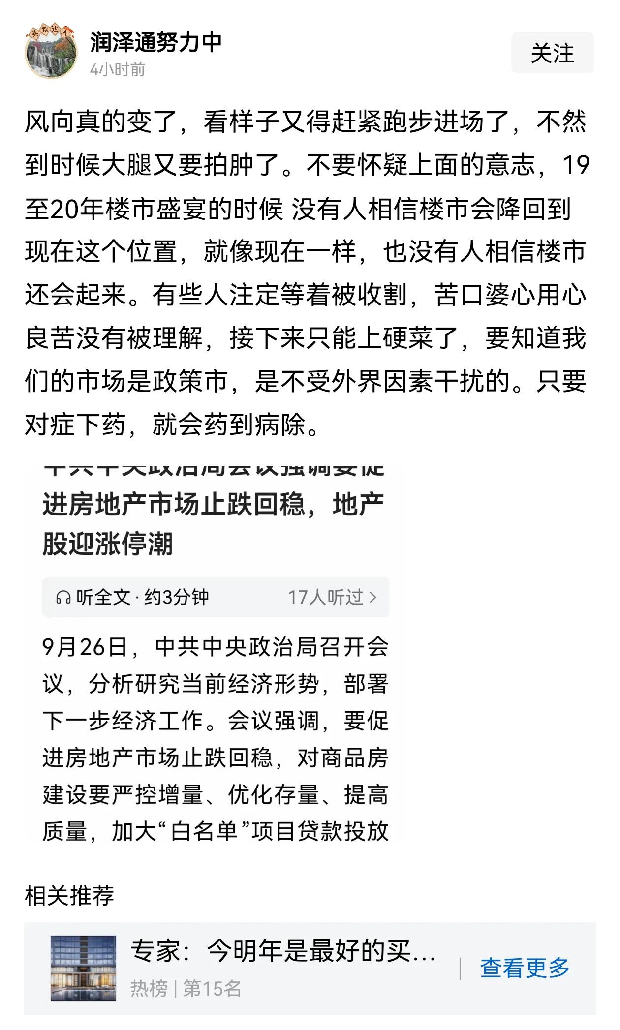 这种观念大有市场。总有人觉得政府无所不能，只要想就能办到。这根源于过去四十多年的