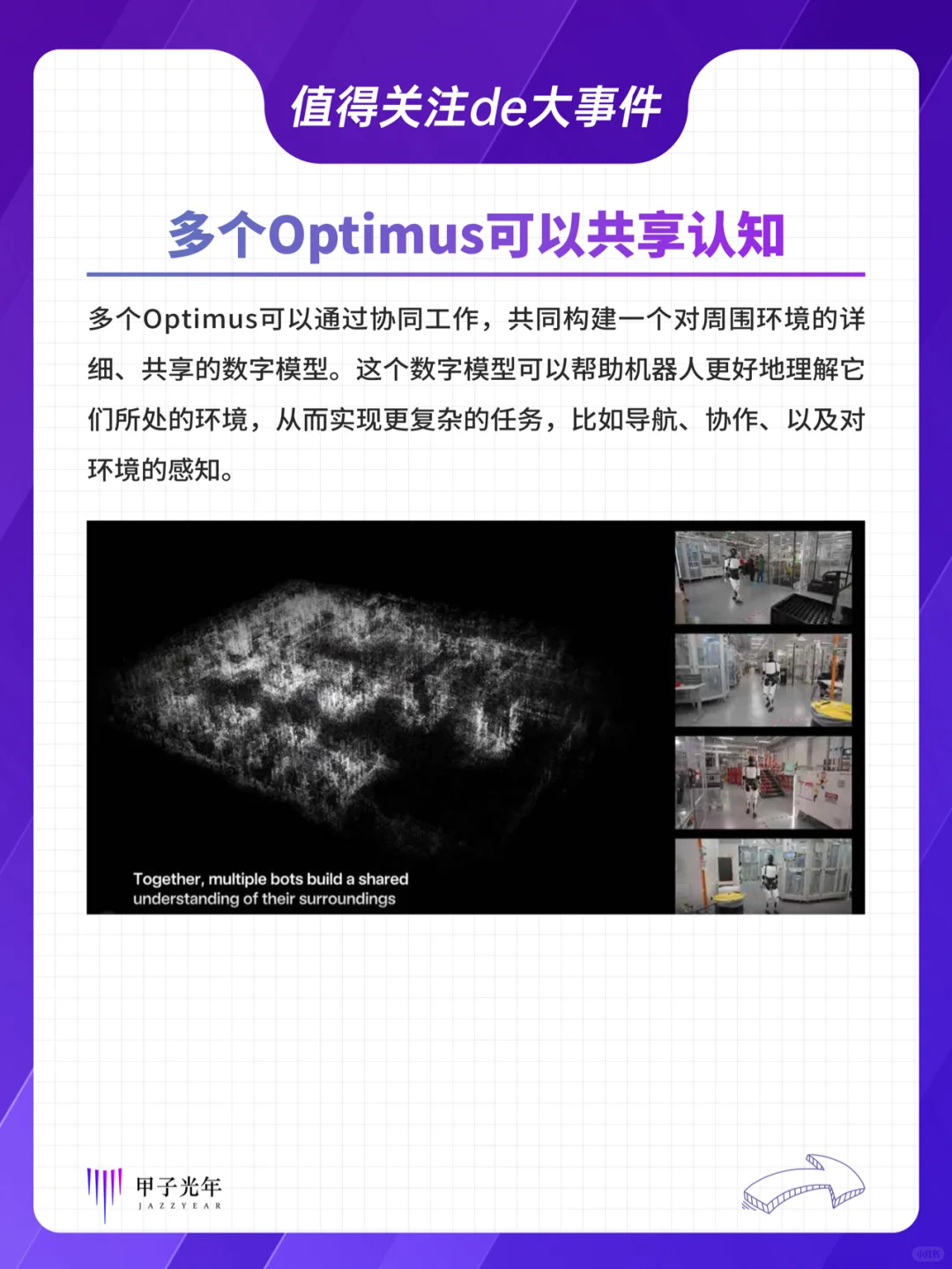 特斯拉Optimus今天更新，自主能力重大提升