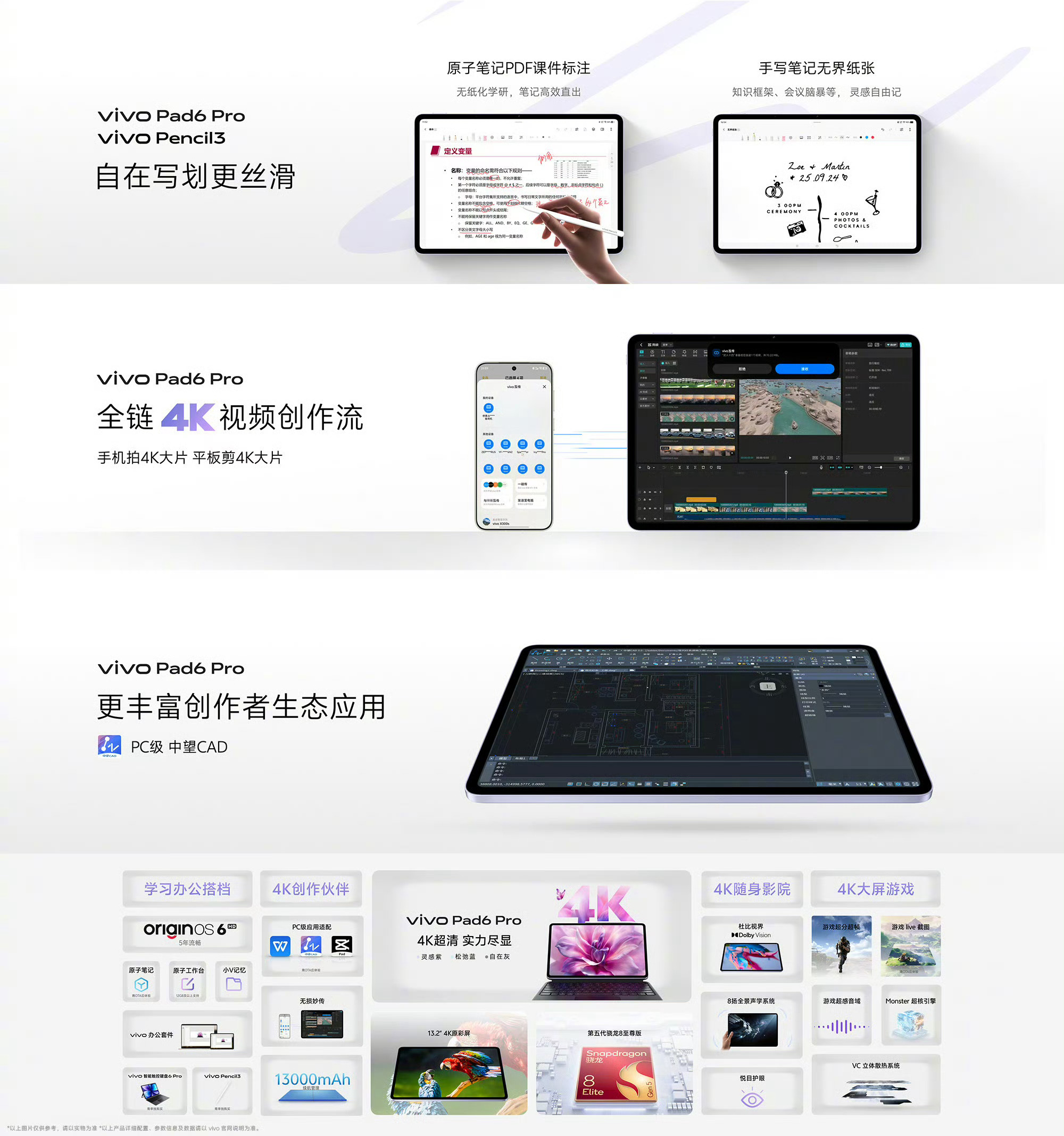 vivo Pad6 Pro 发布，8+256GB 售价: 4499 元（国补 4