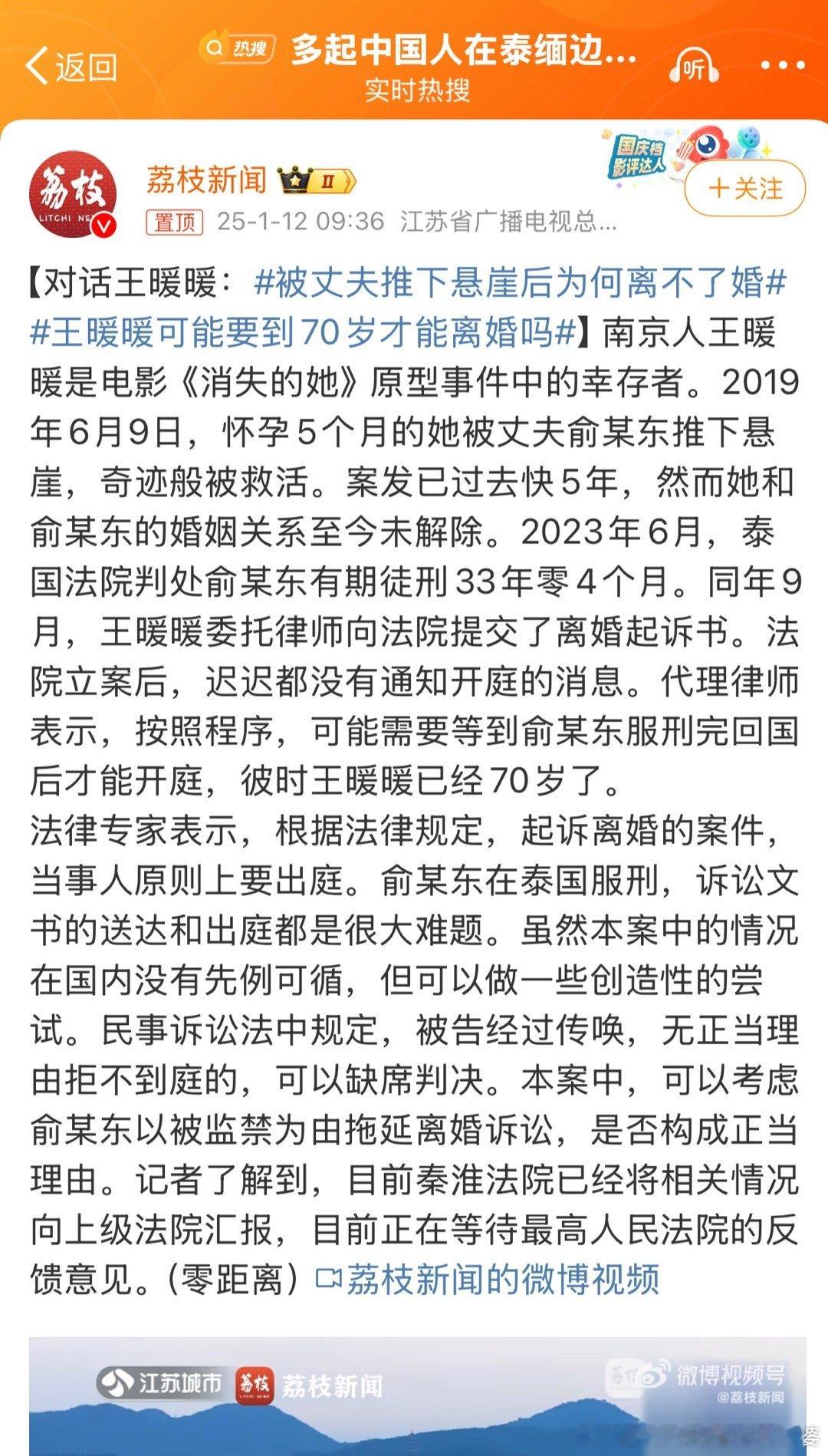 被丈夫推下悬崖后为何离不了婚 这种婚姻可以缺席判决的。在国内好像分居两年就可以提