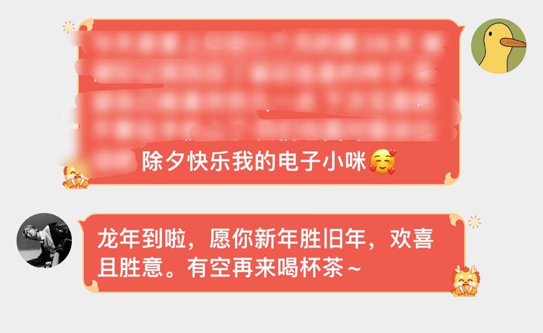 从更新自动回复开启新的一年🔛 ​​​