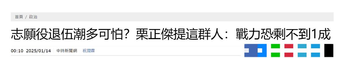 台退将担忧：一旦这群人都跑了，台军战力堪忧

台军志愿役宁愿赔钱都要提前退伍的消