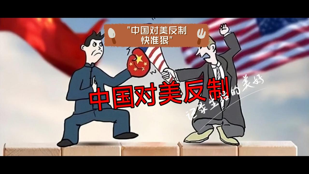 老美搞高额关税限制咱中国汽车、华为手机进美国，这就是典型的贸易霸凌。咱也别客气啊
