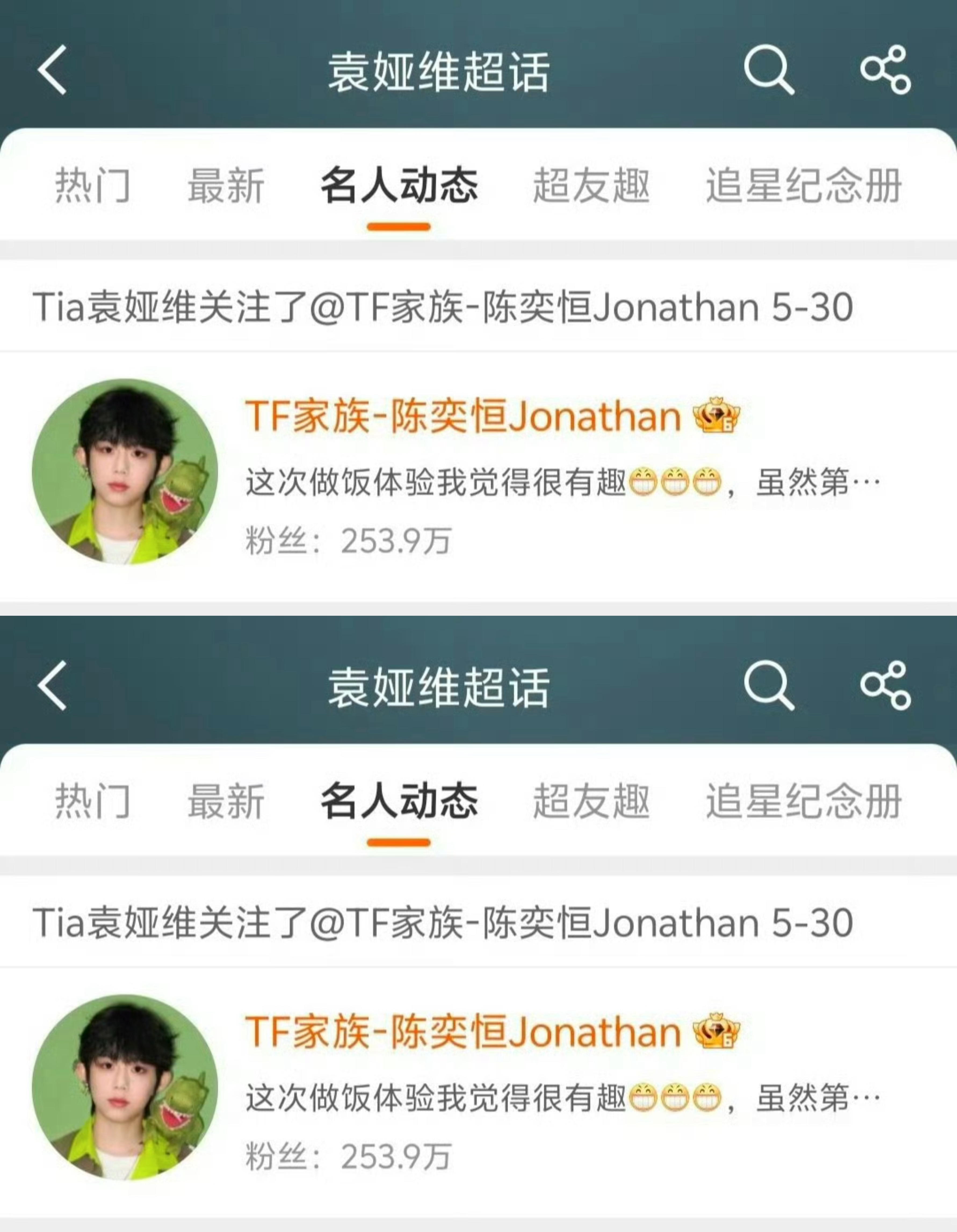 袁娅维微博关注了陈奕恒 袁娅维微博关注了陈奕恒 期待一个合作舞台  袁娅维关注陈