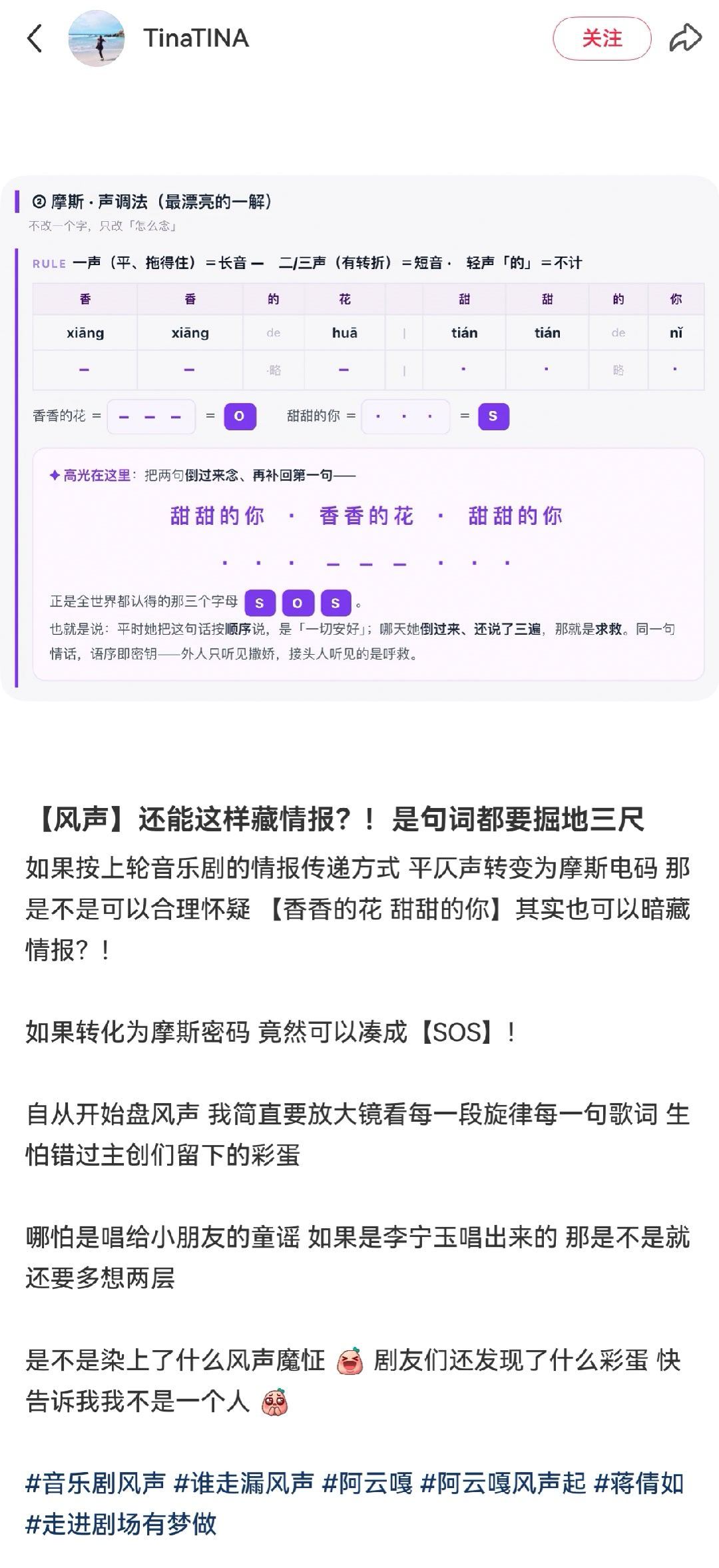 SOS香香的花甜甜的你 