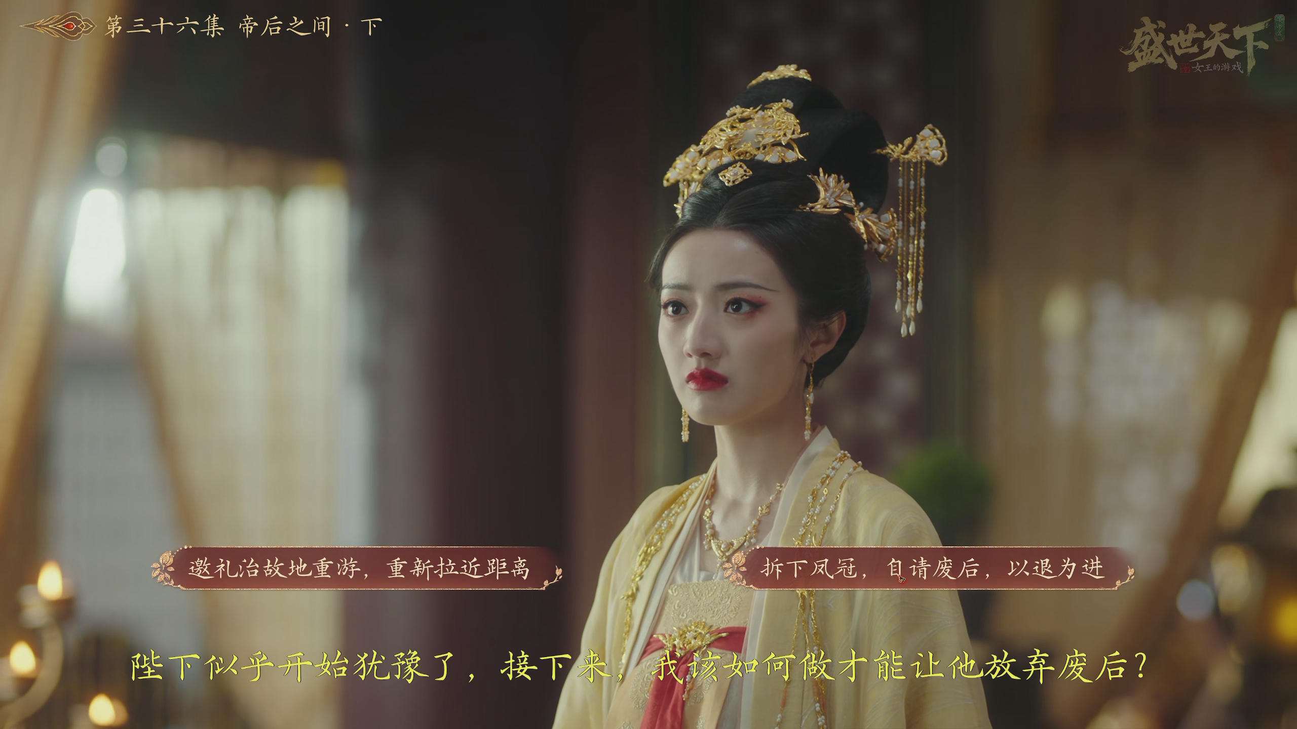 ：口谁了？我都已经尽量不口了啊：我已经好多人都没杀了：皇后也没杀，前太子也没杀…
