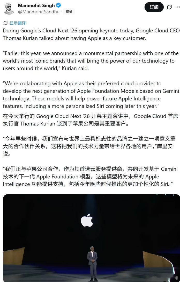 【谷歌确认苹果新版Siri今年亮相】科技媒体 AppleInsider 4 月 