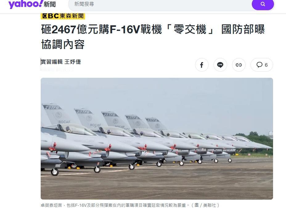 那有朋友说了：“不会交货？现在台湾的m1a2t、f16v和海马斯都是地里长出来的