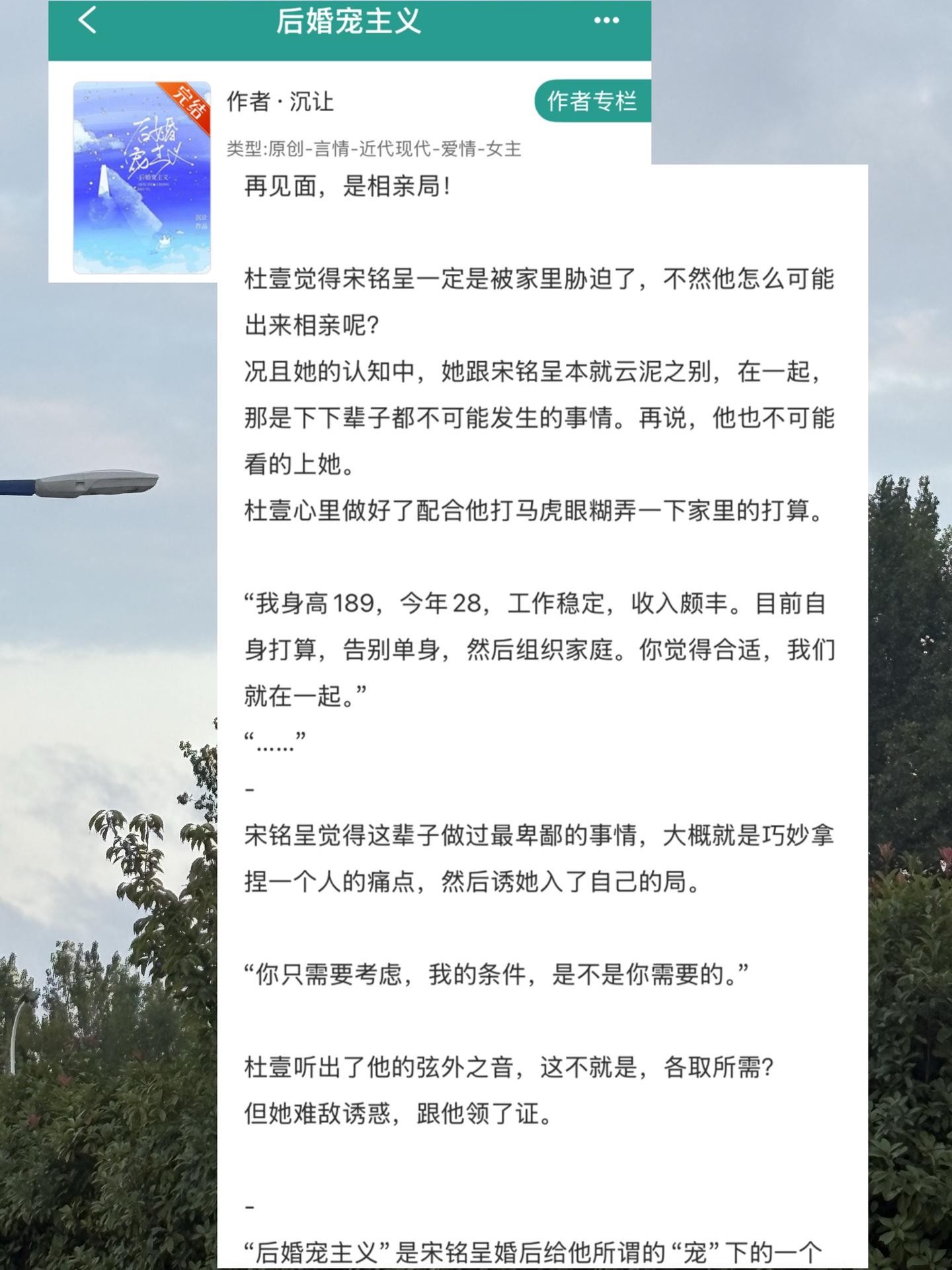 小说 推文超好看小说 小说小说推荐 小说推荐