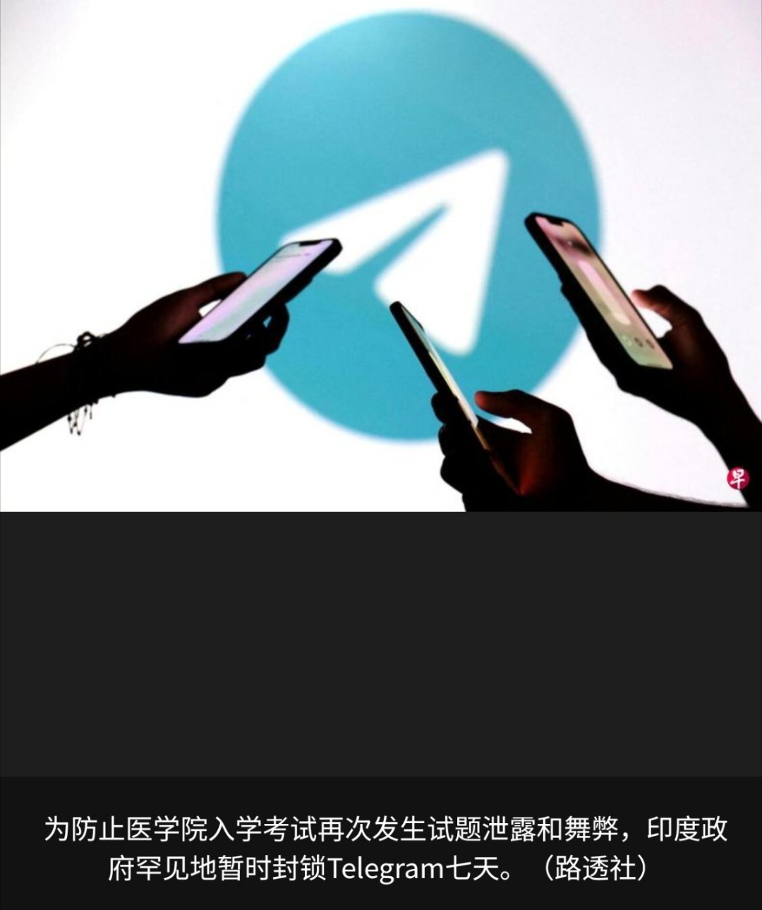 寰球镜头为了防止有组织舞弊团伙利用通讯平台欺骗考生，印度教育部星期二（6月16日