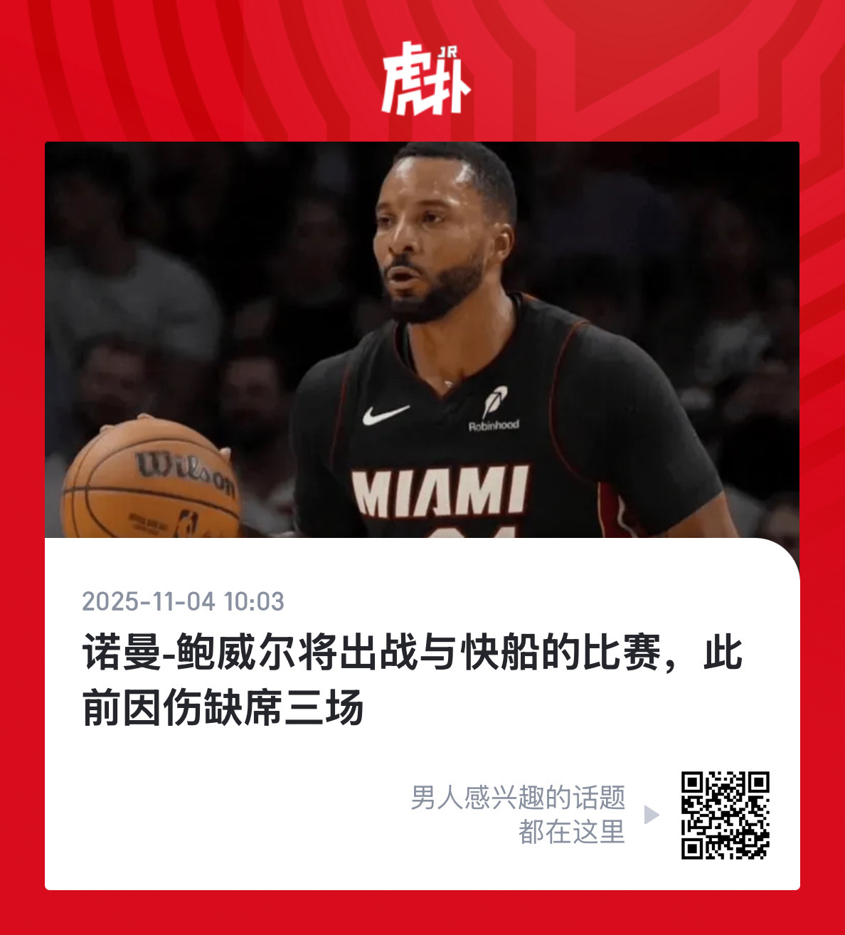 “我等了三场，就是要等一个机会，我要争一口气，不是证明我了不起，我是要告诉大家，