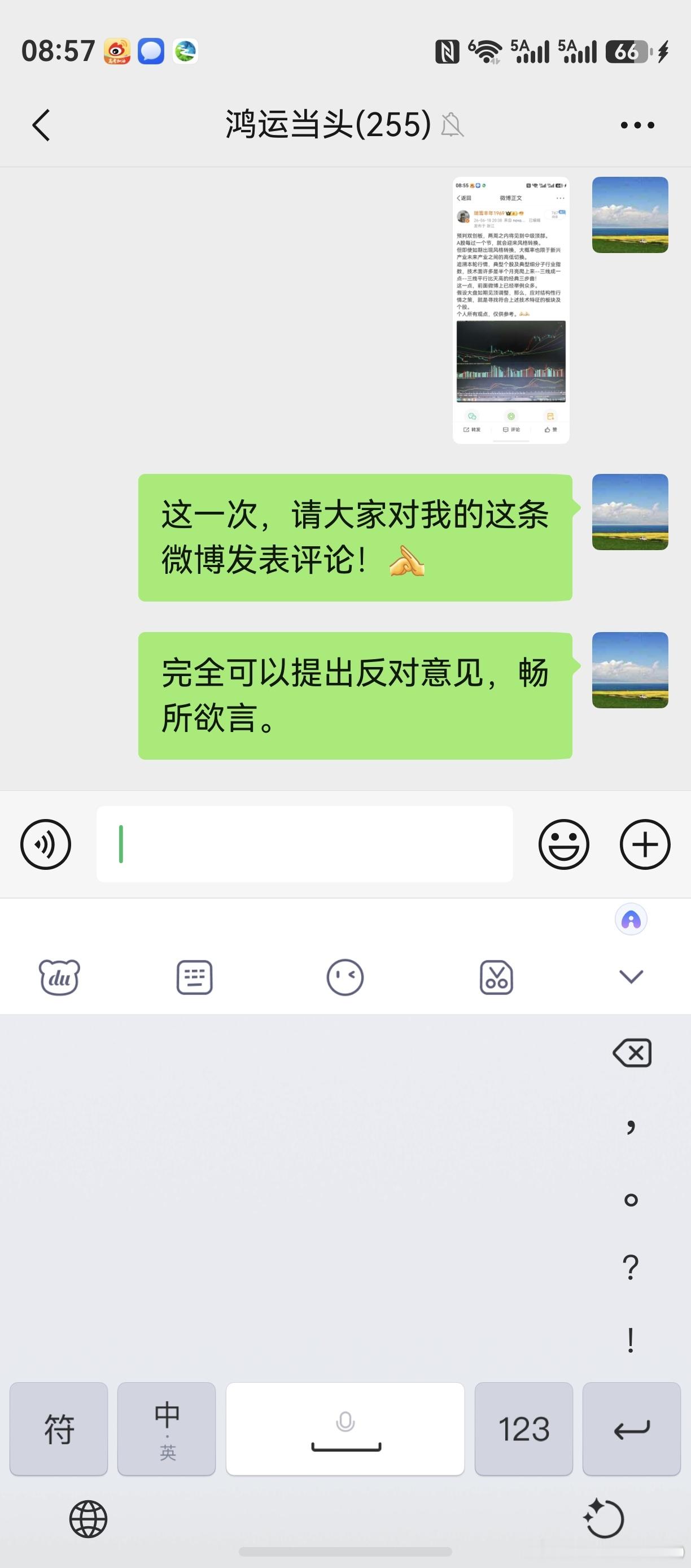 之前，对创业板的判断，称得上非常正确。只可惜，市场太过分化，没有看对个股。过去的