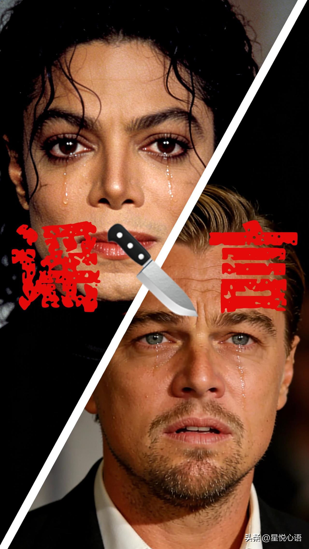 真的越看越气！谣言毁了MJ，现在又把魔爪伸向小李子，一模一样的戏码太让人寒心！