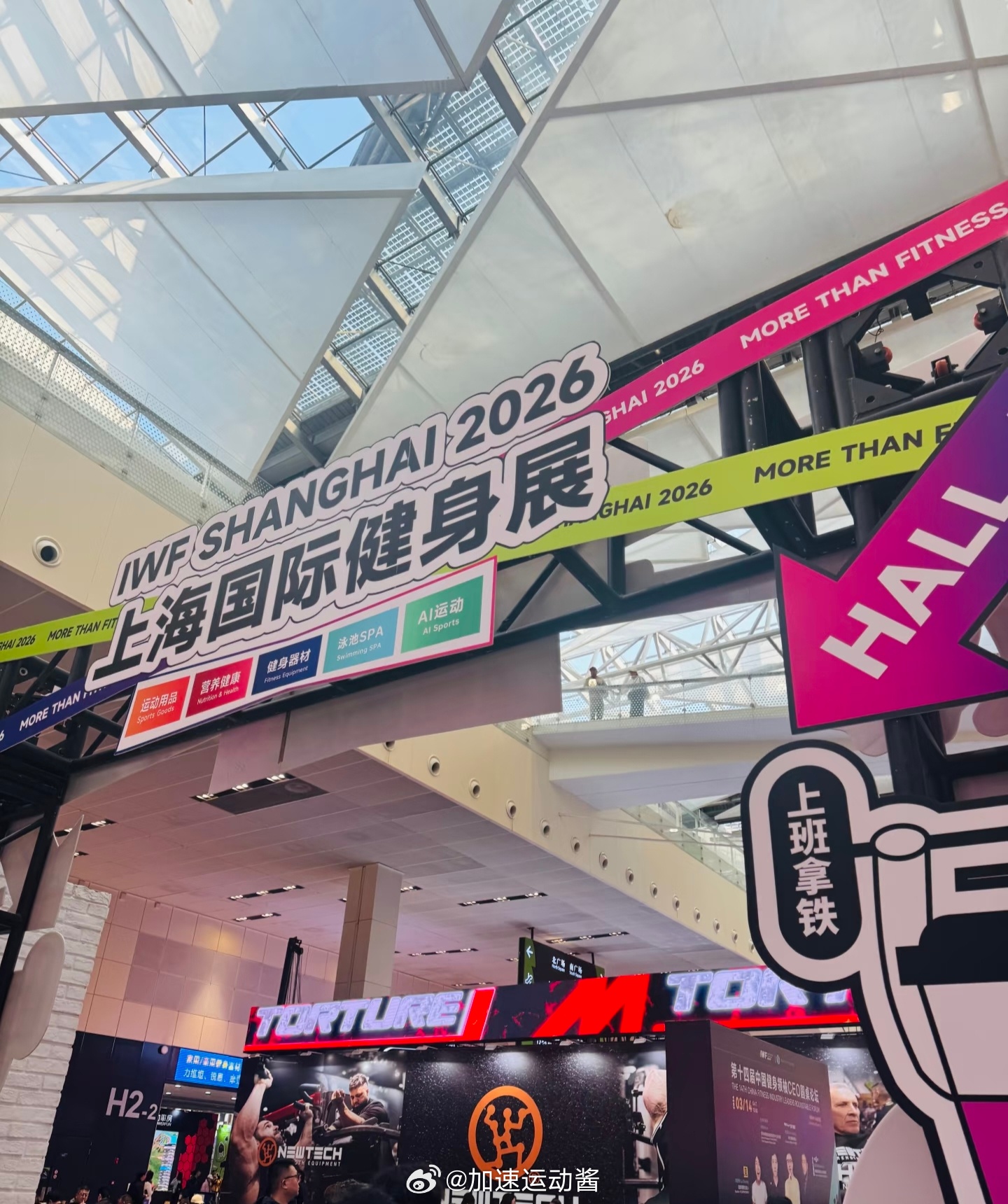 这两天得IWF上海国际健身展你来了吗？健身人必冲的宝藏展会哟，里面各种高科技器械