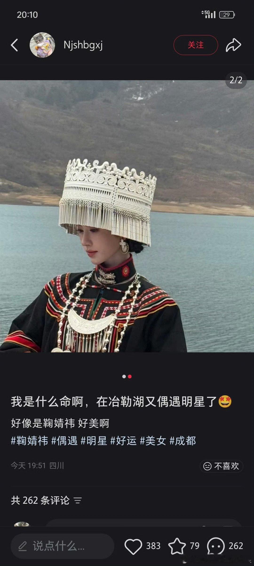 冶勒湖偶遇鞠婧祎拍摄网友冶勒湖偶遇鞠婧祎网友冶勒湖偶遇鞠婧祎拍摄神明少女具象化这