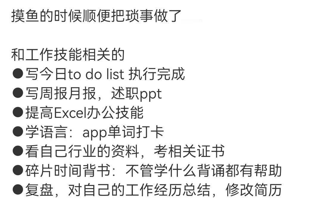 上班摸鱼的时候顺便把琐事做了...