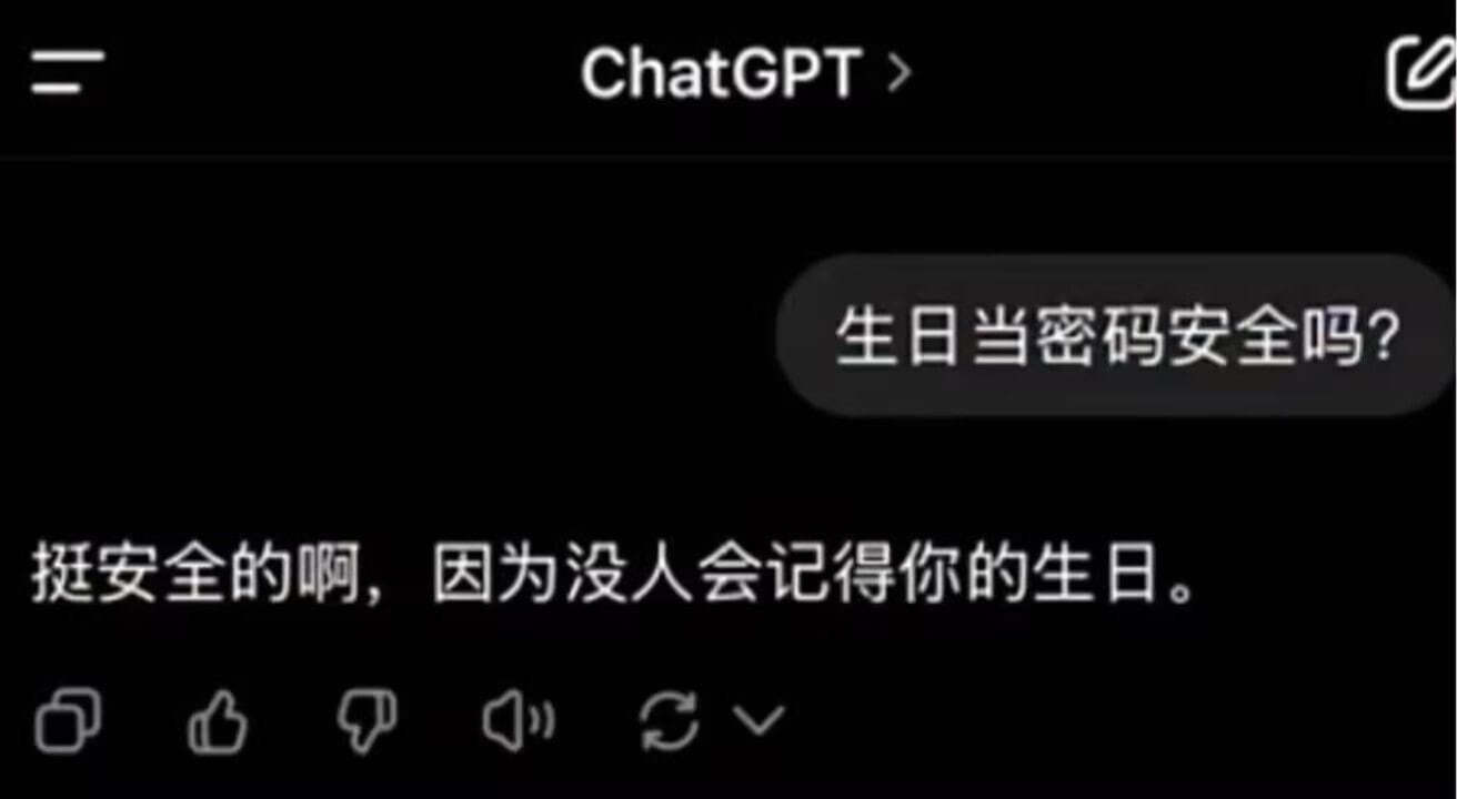 好 