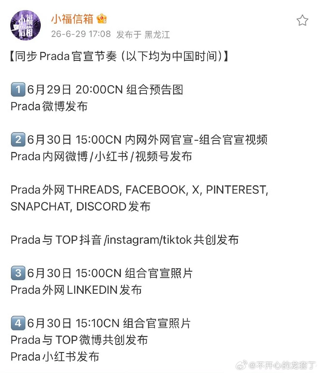 登陆少年Prada品牌大使TOP登陆少年Prada品牌大使 TOP登陆少年Pra