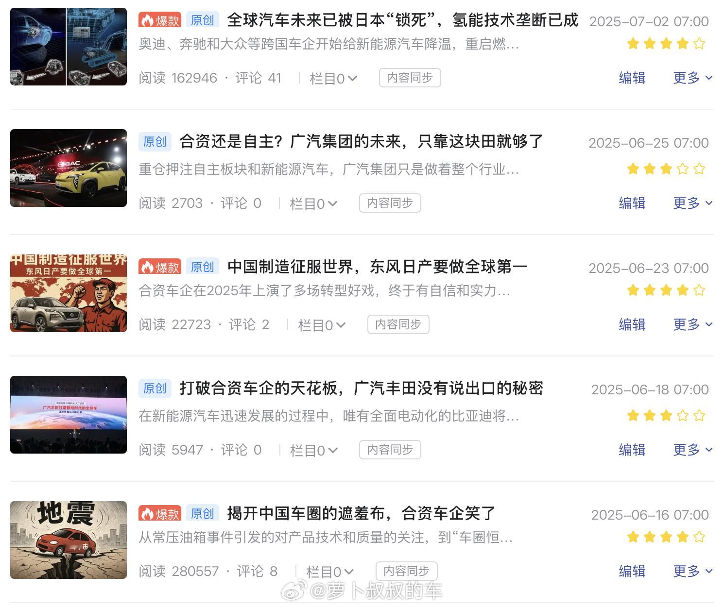 原来搜狐平台在6月份出了3篇爆文，合计阅读量超过46万，因为是自动同步WX公众号
