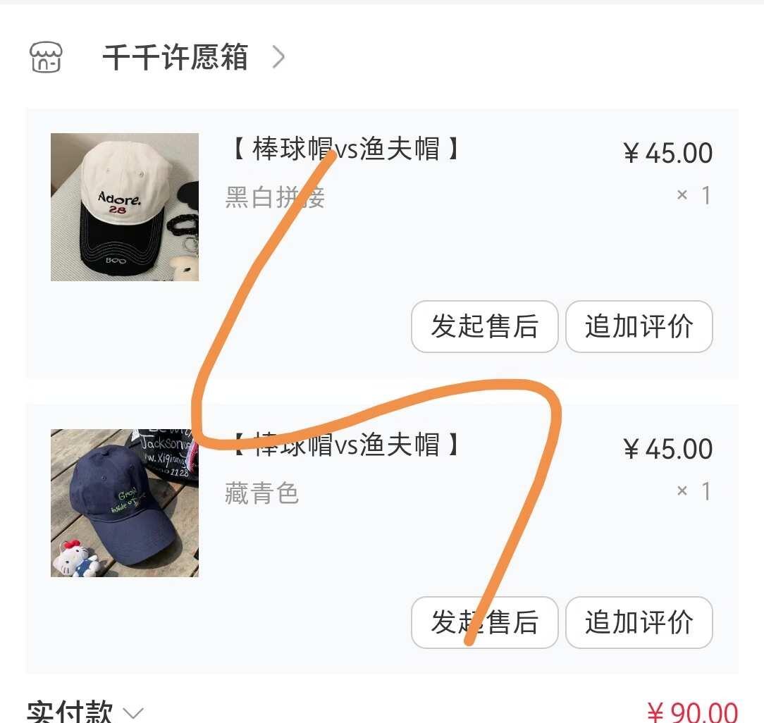 付邮送我滴粉丝一只未使用过的千千许愿箱藏青色棒球帽[害羞]
邮💰多少取决于你的