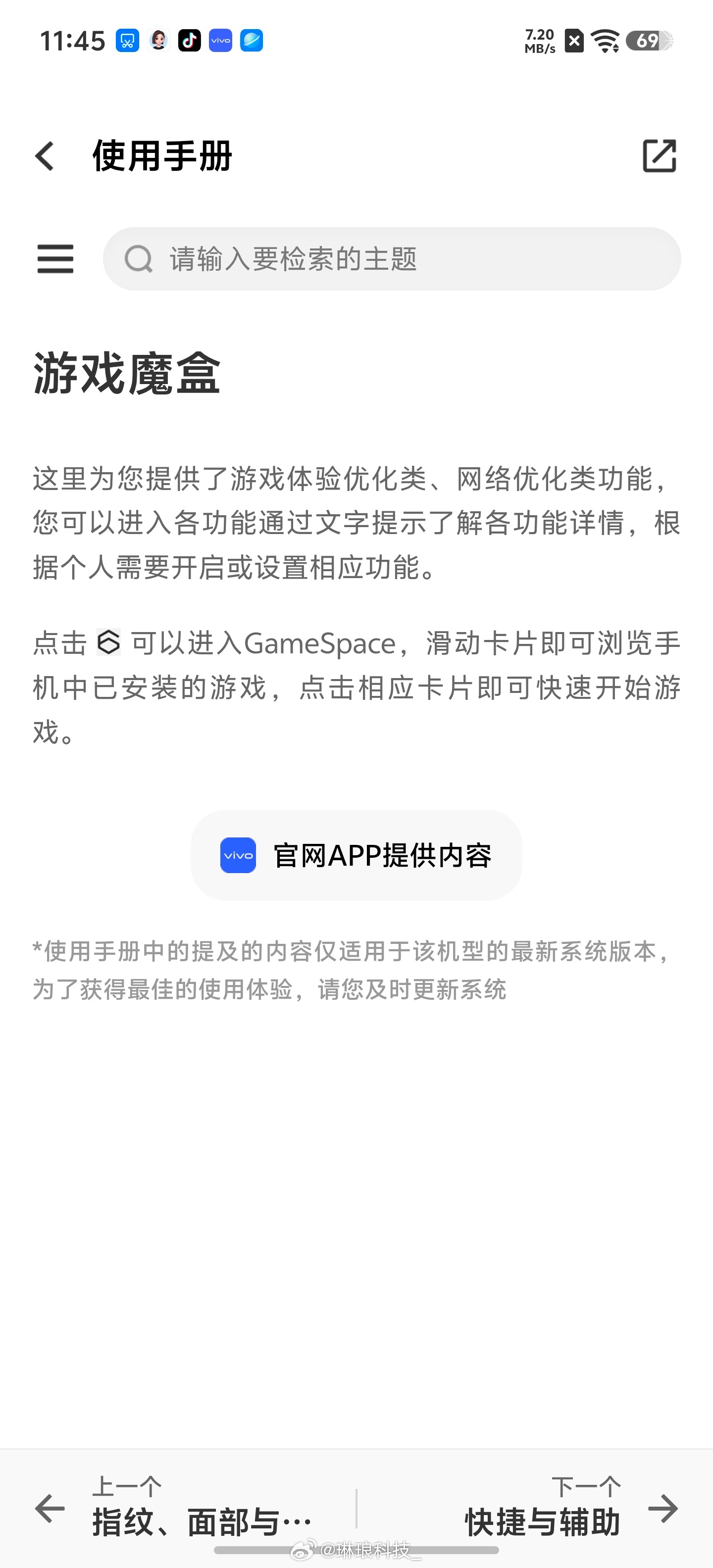 iQOO蓝牙连接耳机打游戏有延迟？打开游戏魔盒里面低延迟蓝牙模式，蓝牙耳机延迟降