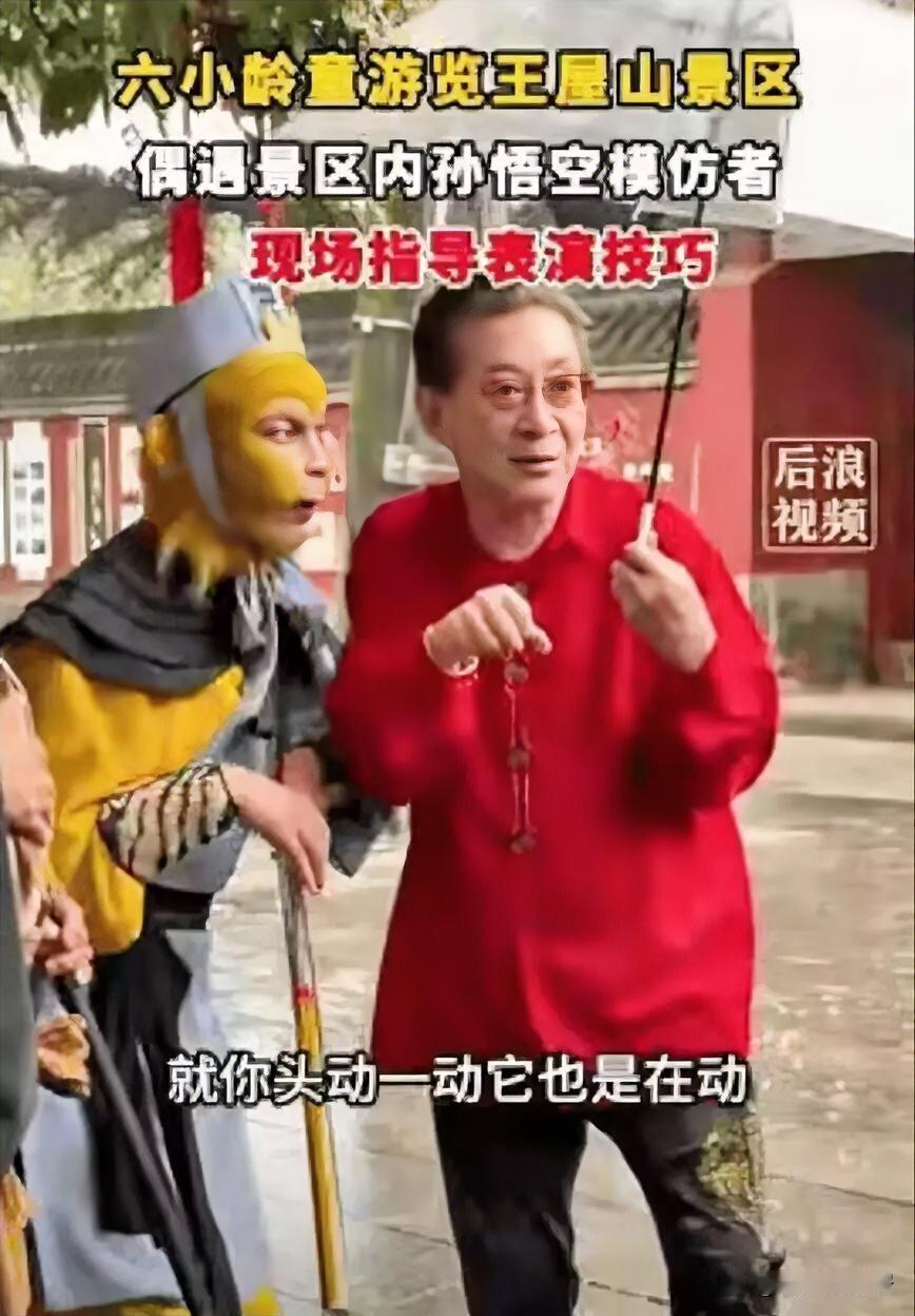 出乎意料了！河南济源，男子在景区扮演“孙悟空”，突然有个老人走过来说你这表演的不