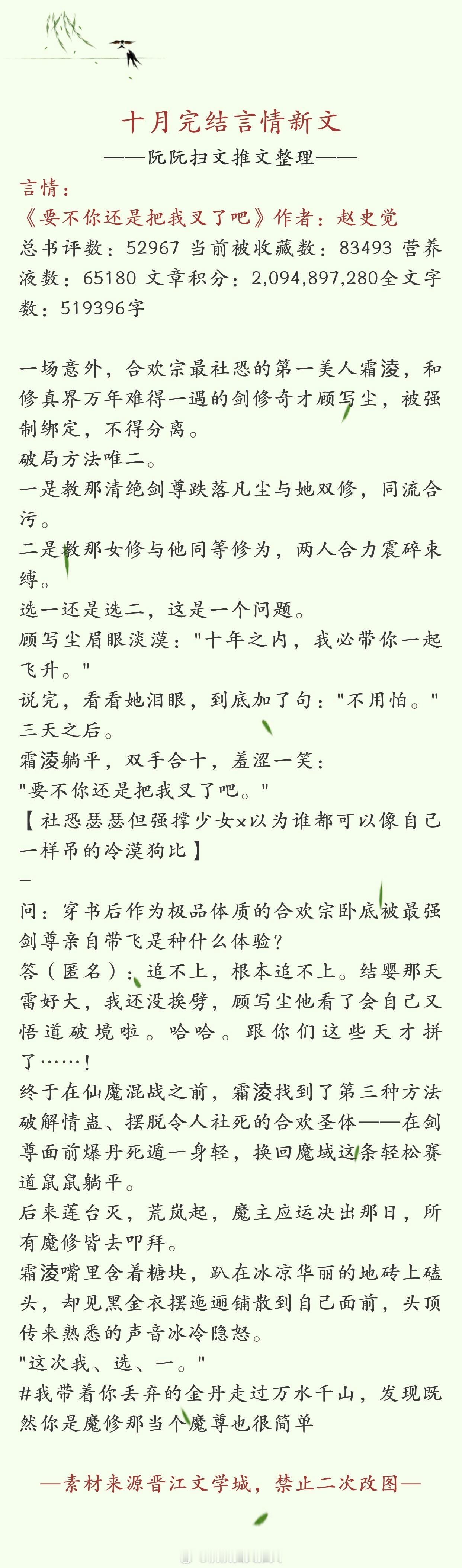 #言情推文# 书单推荐：十月完结言情新文一推，欢迎大家排雷推荐[给你小心心][给