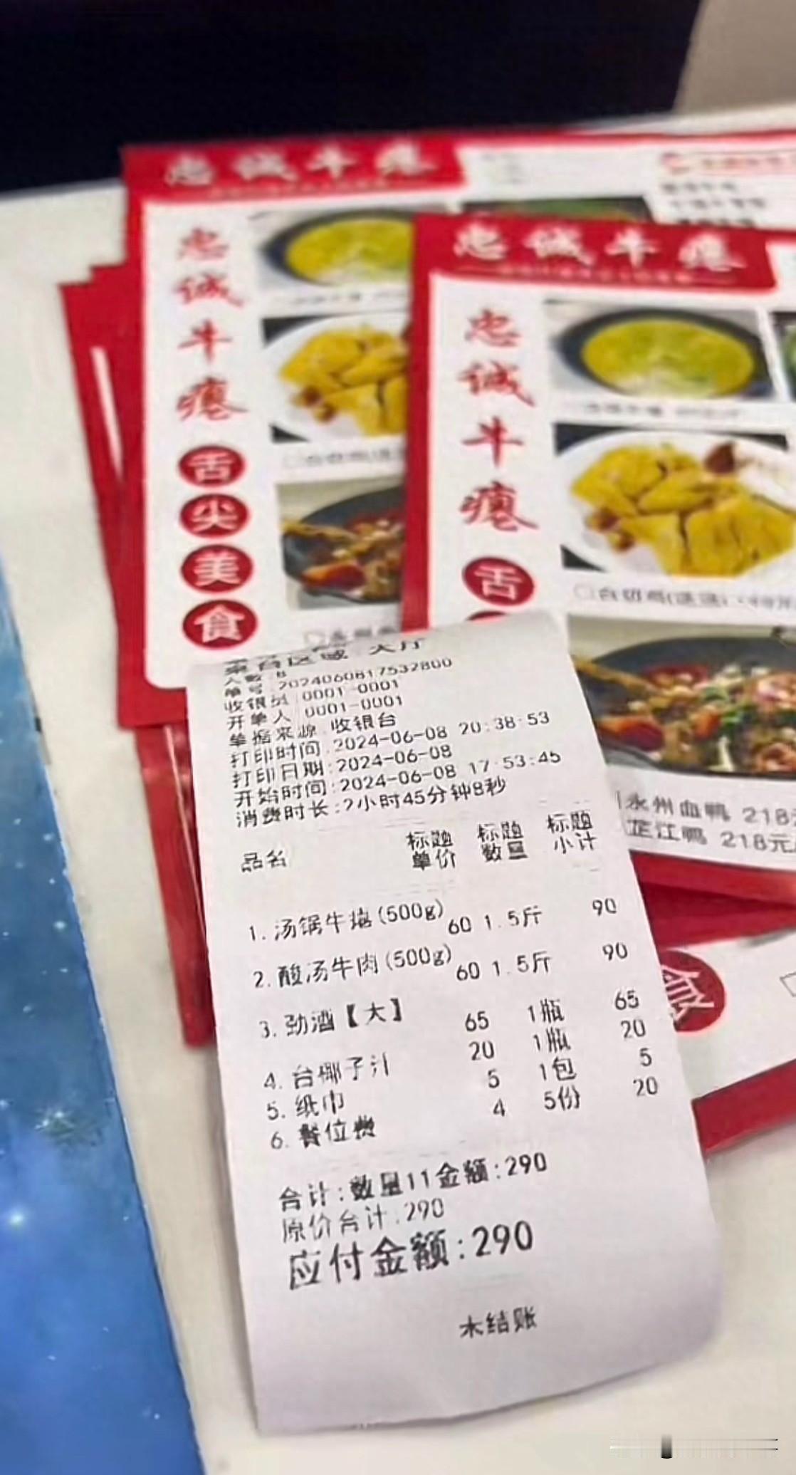 穷疯了？贵州黔东南，男子和朋友在黎平县一家餐馆吃饭，但在买单时，却发现有20元的