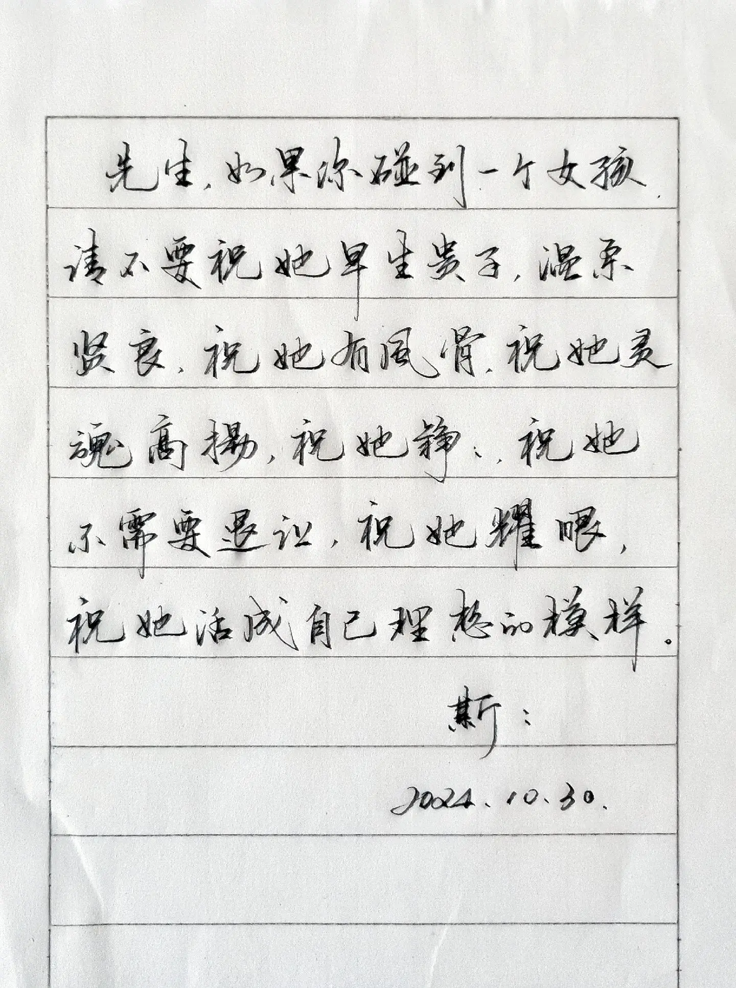 写字✍🏻 摘抄 文案共鸣 硬笔行书 写字是一种生活