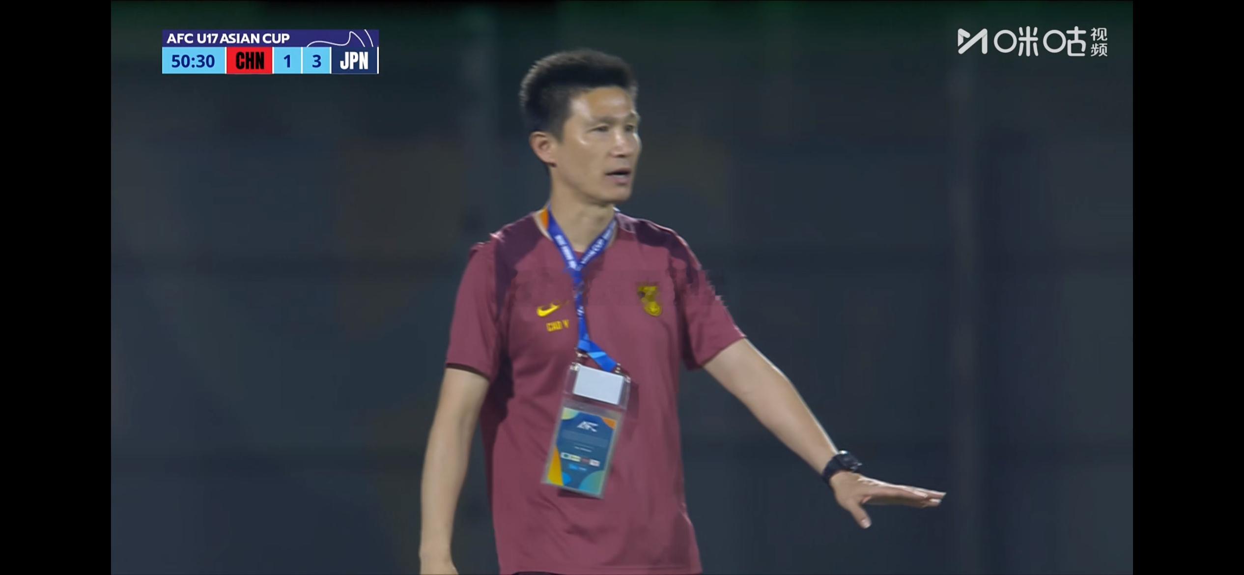 咋变成曹阳指挥了浮岛敏呢？中国u17男足 u17亚洲杯 天津