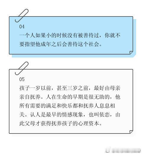 网友从李玫瑾教授的公开演讲中整理出来的20段育儿理念，分享给大家，或许能让您有所