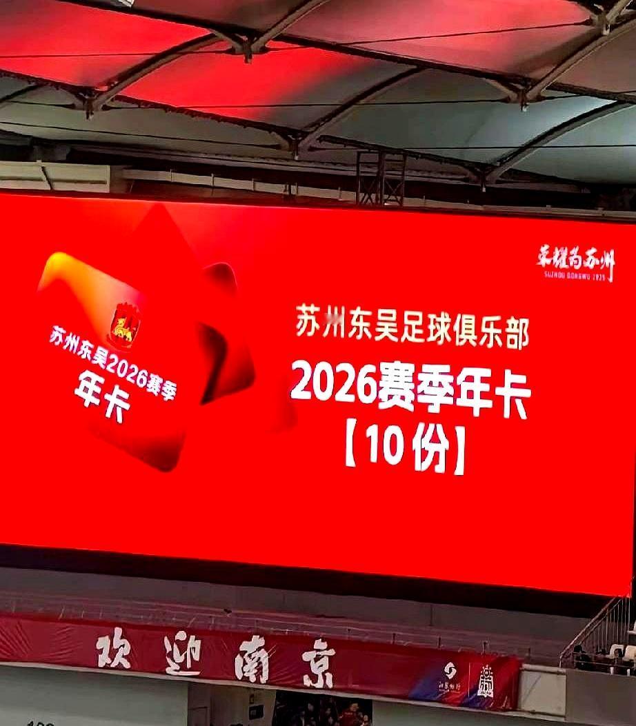 苏大强就是厉害，这还怎么追赶。
 

苏州队把比赛现场弄成了个大型抽奖晚会，让所