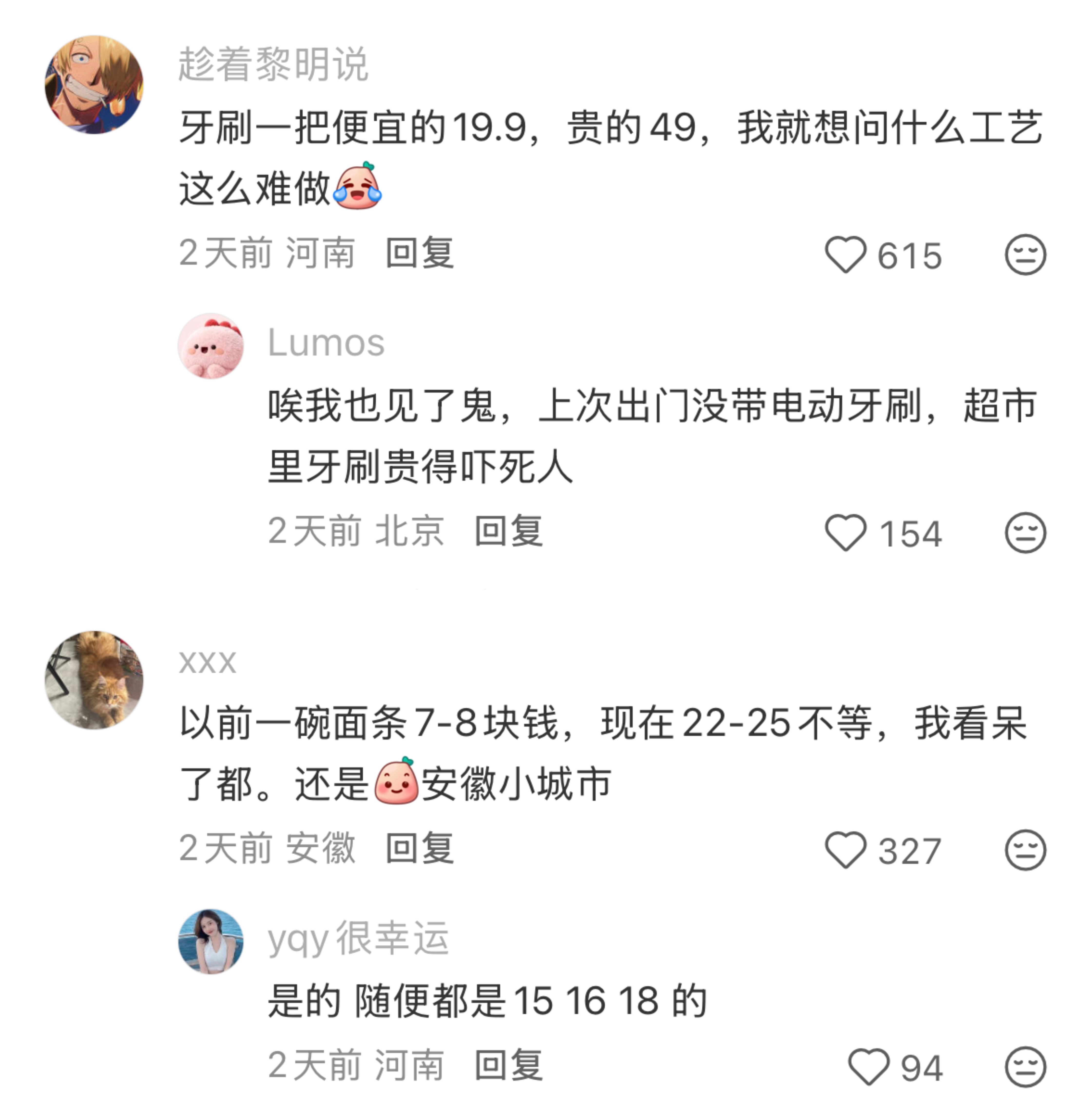 物价悄悄上涨真的很可怕大家不觉得物价上涨这件事很可怕吗？ 