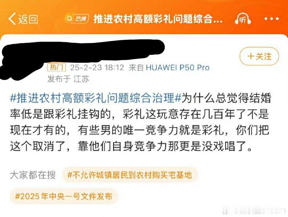 🔻为什么这么关心男人有没有竞争力结婚？匪夷所思啊，没有彩礼，有些群体应该很高兴