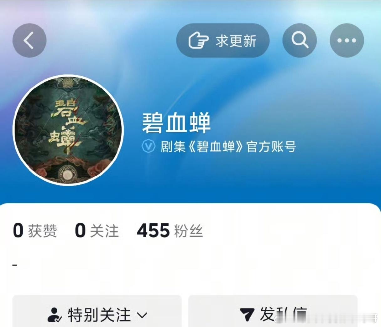 侯明昊、张文昕、徐振轩碧血蝉已开通官抖 