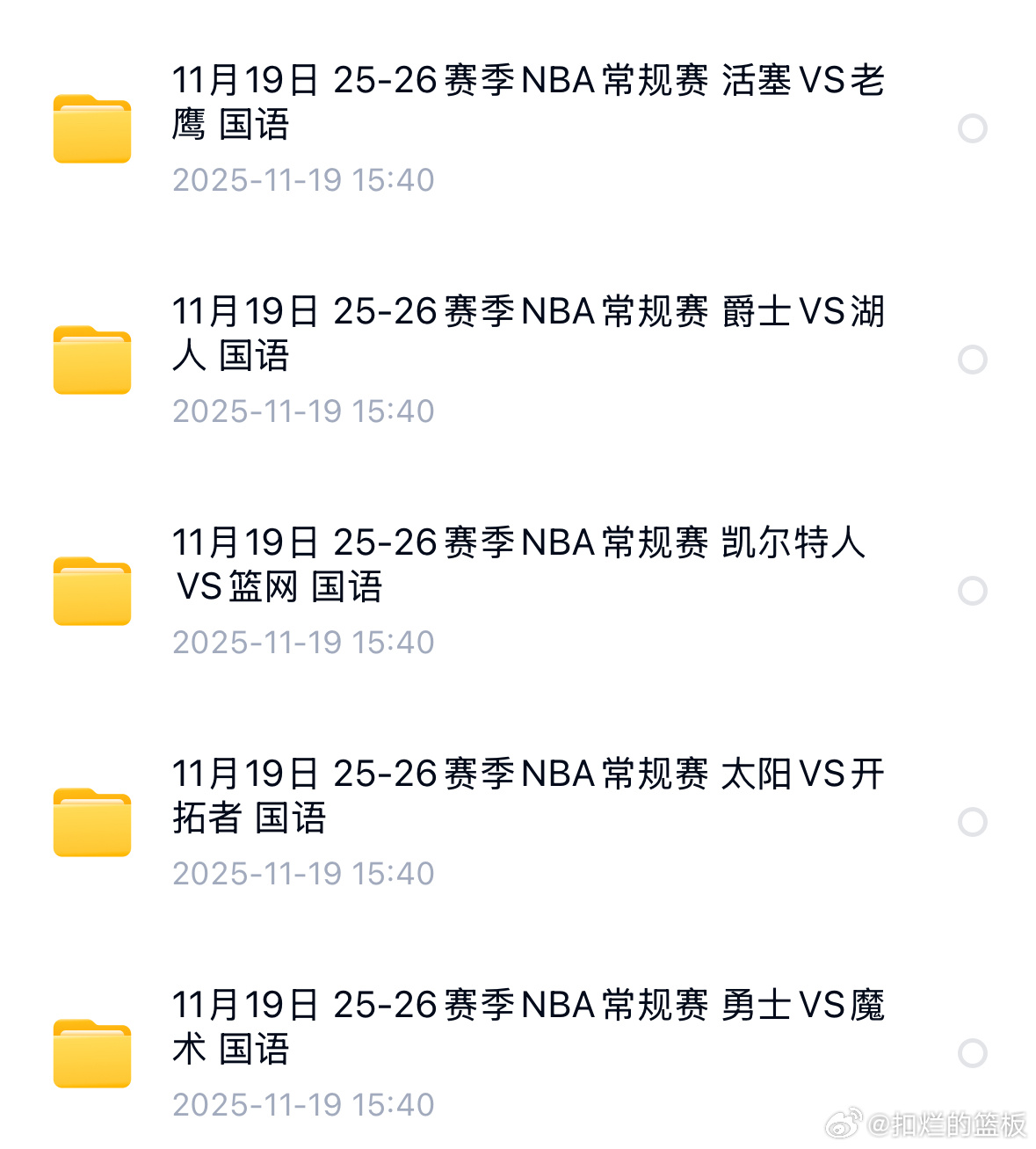 nba常规赛比赛回放每日更新，今日多场热门比赛！错过直播的朋友⬇️这里看回放
