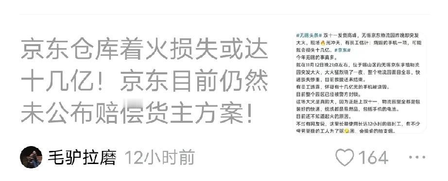京东这是怎么了？


曾经频繁从京东购物，单反，笔记本电脑，甚至家里的烧水壶，电