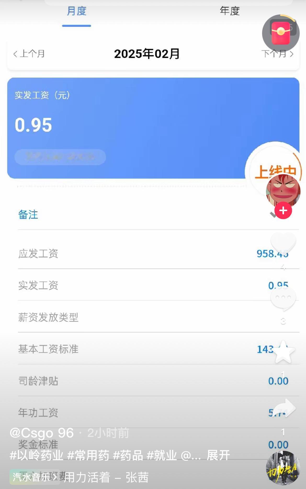 惊掉下巴！石家庄首富企业的员工一个月工资竟然只有9毛5！

疫情过后，很多企业大