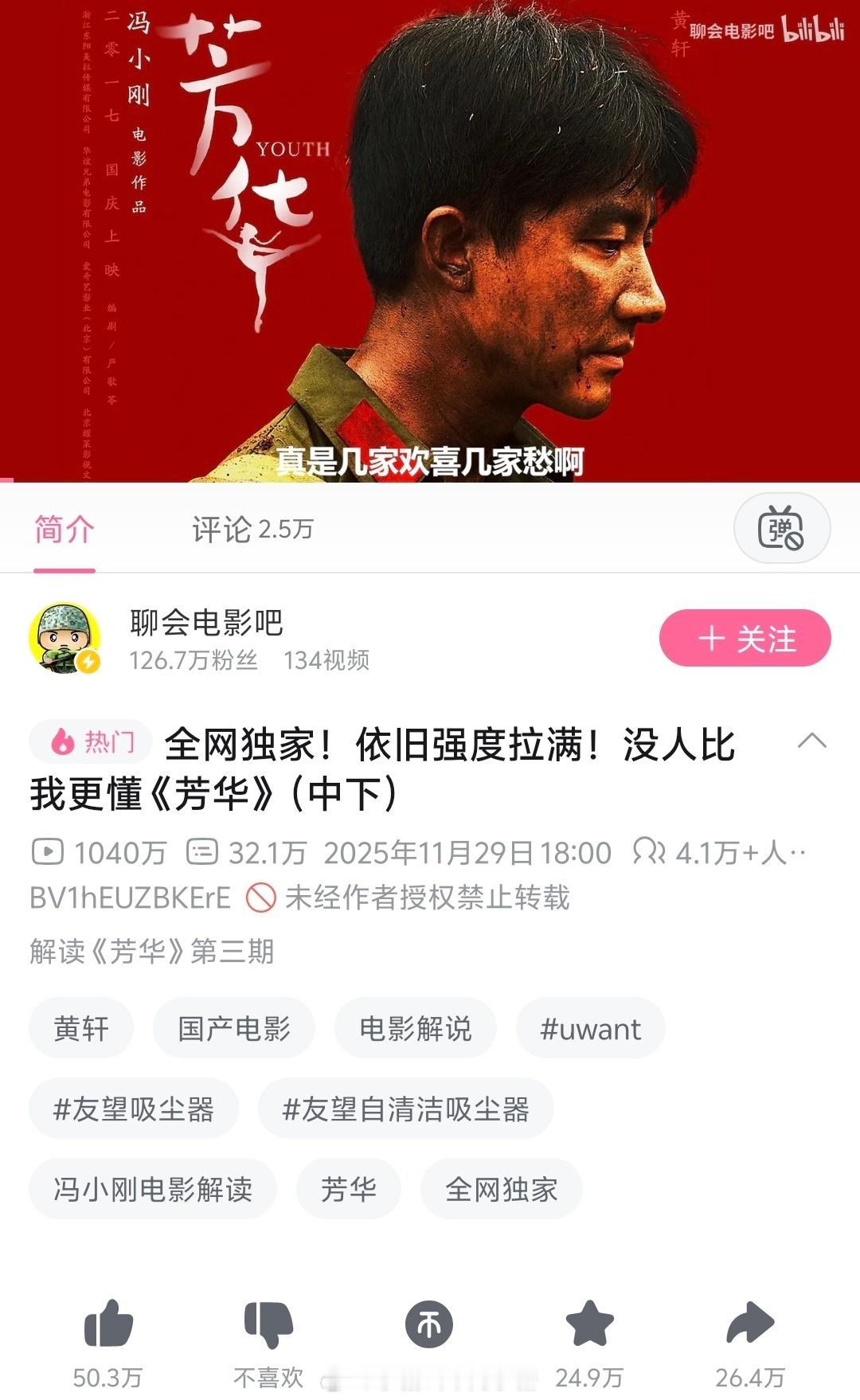 一口气看完那几条长视频，似乎是某个神秘力量将热度推起来了。演员只是做好了自己的本