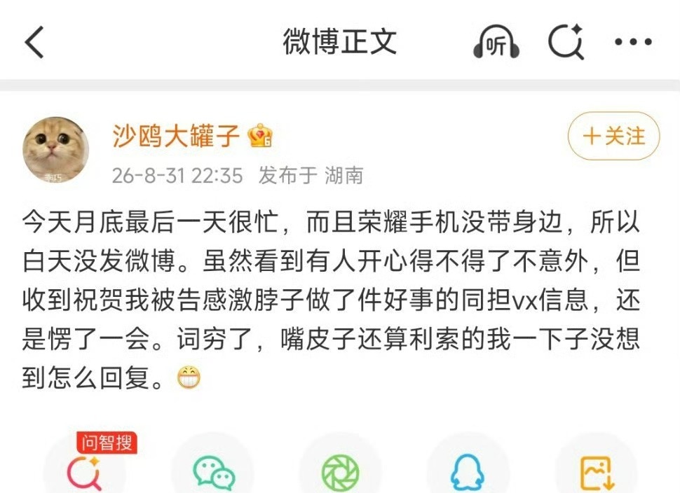 妈呀 笑的快翔了 ​​​