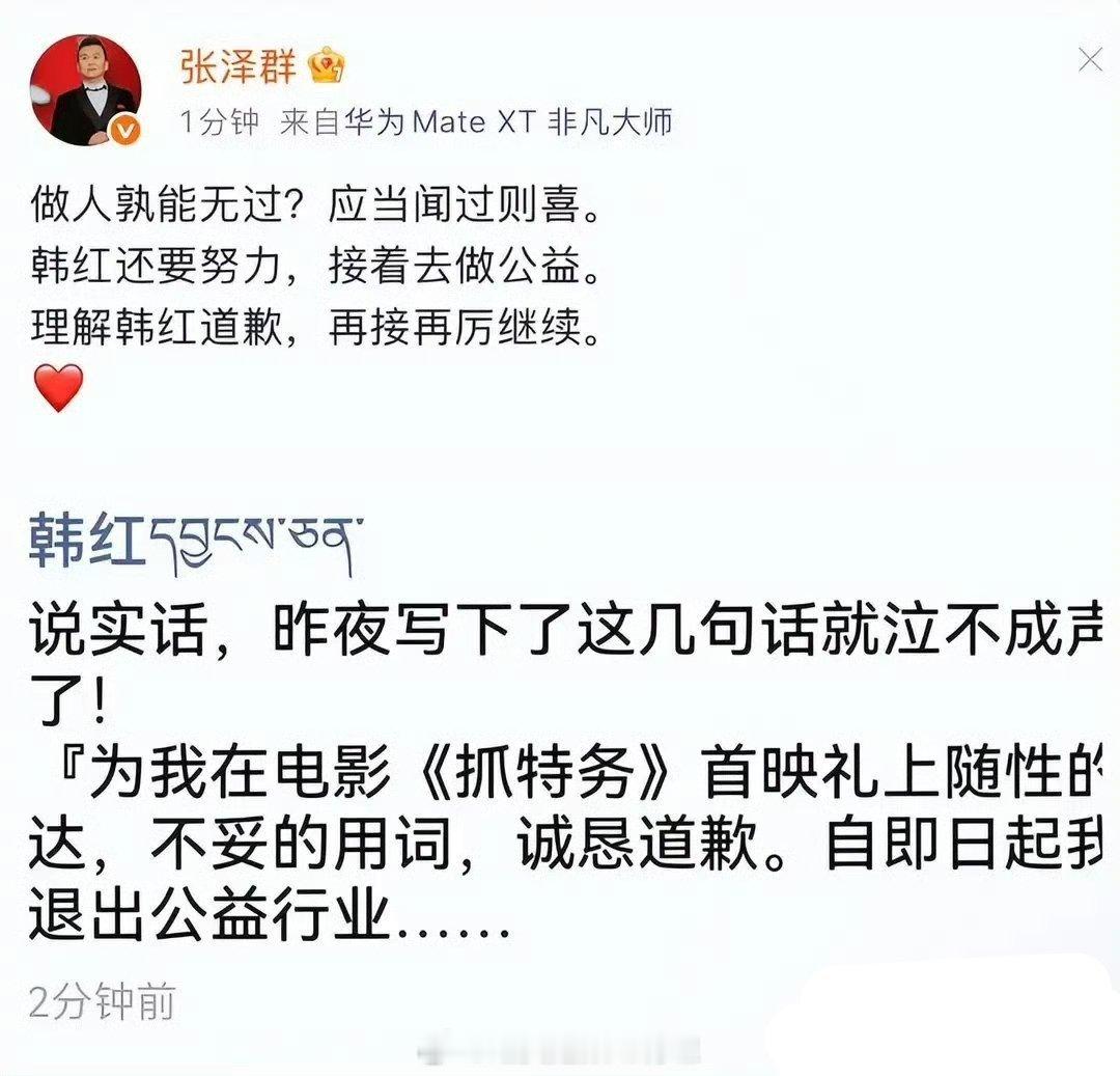 韩红朋友圈？不会吧……不像真的，就一个电影首映发言何至于此 