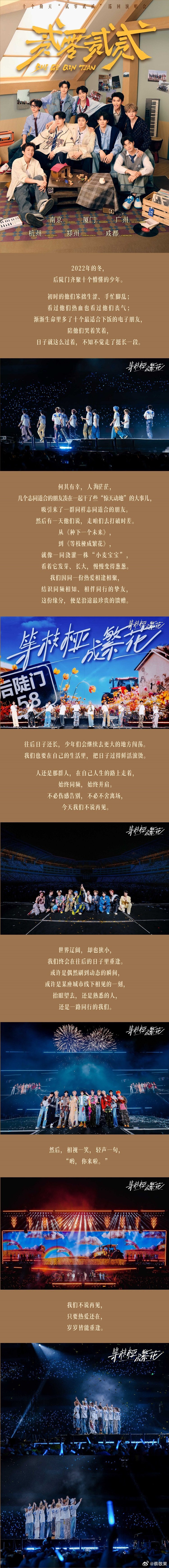 网页链接上飞猪抢十个勤天门票住彩蛋房上飞猪抢十个勤天南京演唱会门票还记得王源主题