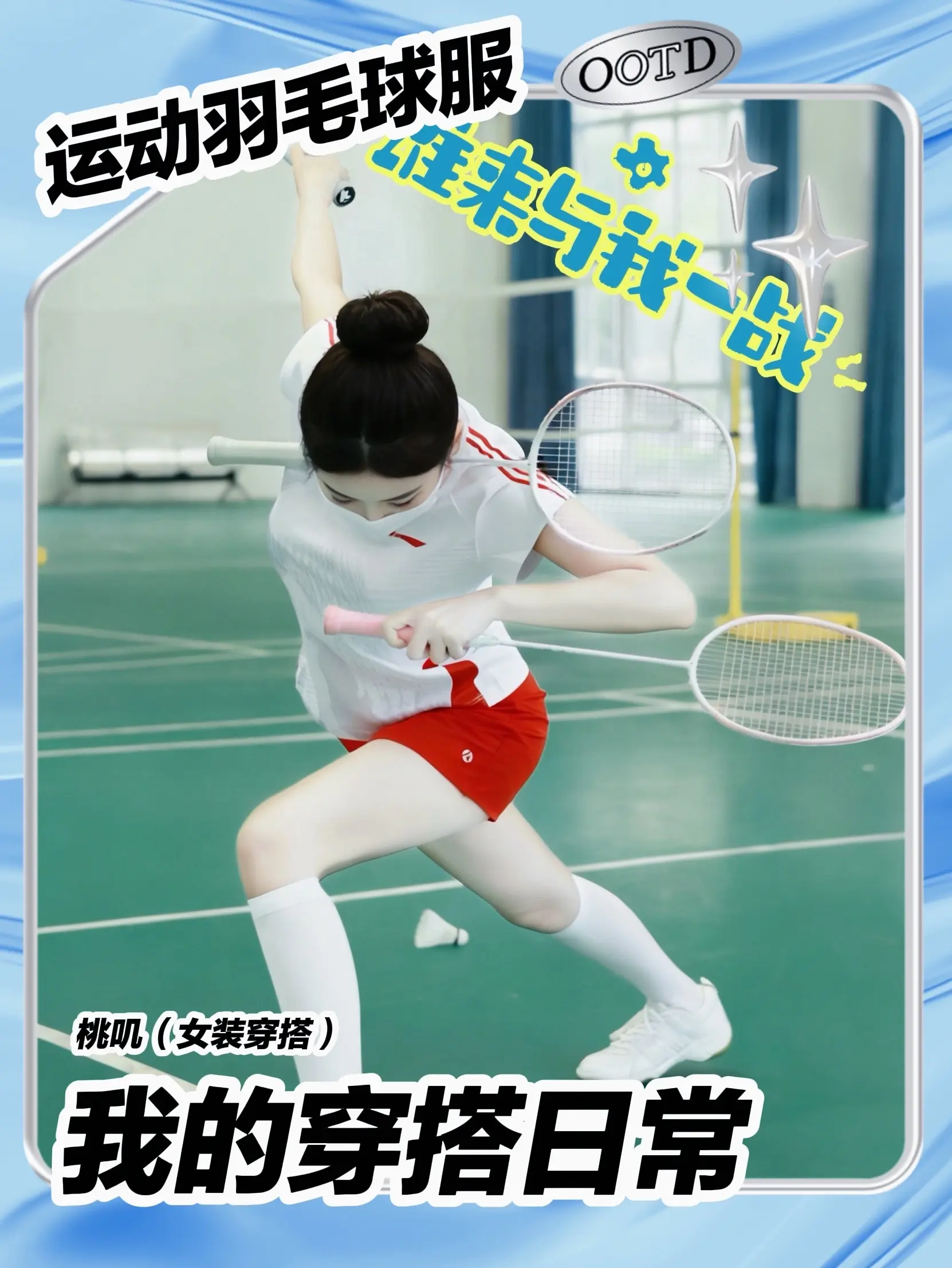 别问，问就是球场没对手。球场霸主毋庸置疑。      出手即得分，抬拍...